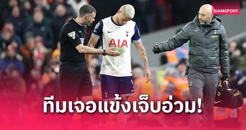 สเปอร์ส อ่วม ลิเวอร์พูล น้อยสุด! เปิดสถิติแข้งเจ็บบิ๊ก 6 พรีเมียร์ลีก 2024/25