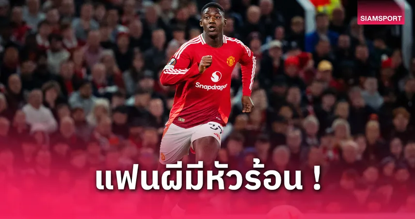 แฟนแมนยูไม่ปลื้ม! ค็อบบี้ เมนู โพสต์รูปวันเกิดใส่เสื้อสโมสรอื่นเฉย