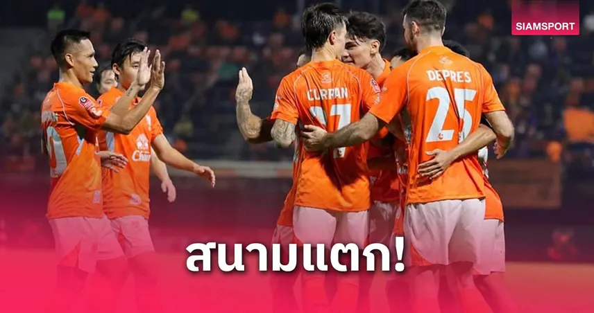 ราชบุรี แฟนทะลักทุบสถิติ โค่นบุรีรัมย์ 3-2 ลุ้นอันดับ 3 ไทยลีก ปราสาทยังไม่การันตีแชมป์