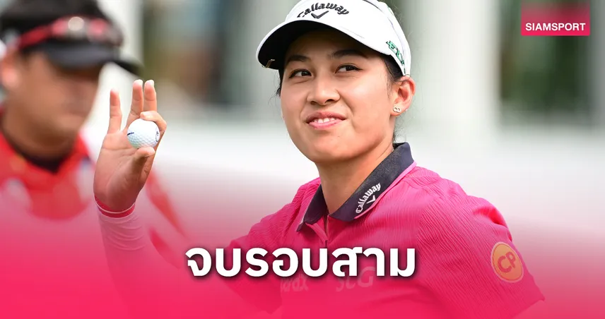 โปรจีน-อาฒยา รั้งที่ 8 ร่วม จี้ผู้นำ 4 สโตรก ศึกกอล์ฟแอลเอ แชมเปี้ยนชิพ
