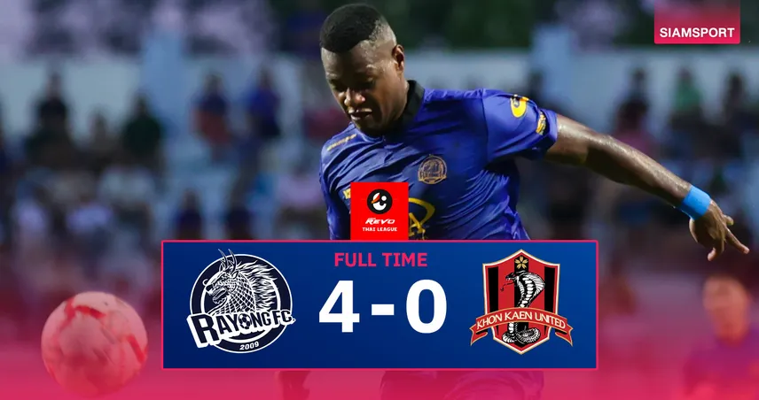 ผลบอล ระยอง 4-0 ขอนแก่น ยูไนเต็ด : ม้านิลมังกรคว้าชัย 2 นัดติด การันตีรอดตกชั้นไทยลีก