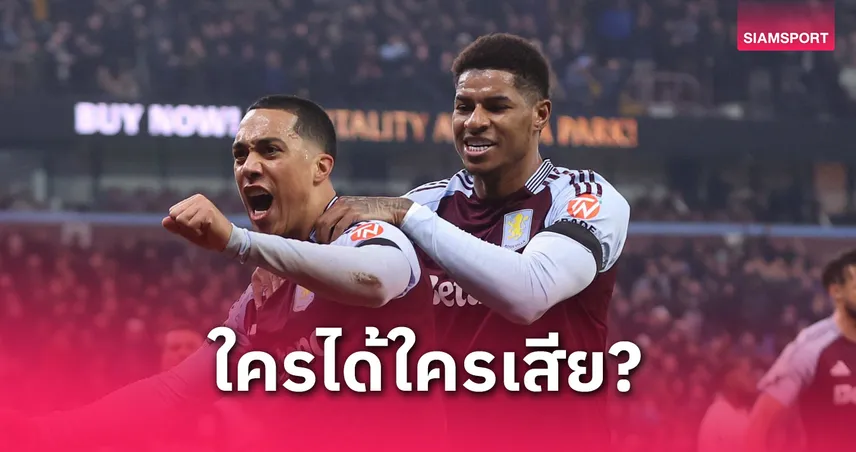 แมนยูมีแผน! หวังส่งแรชฟอร์ดแลกวัตกิ้นส์ แต่สะดุดอาร์เซน่อลจองตัว