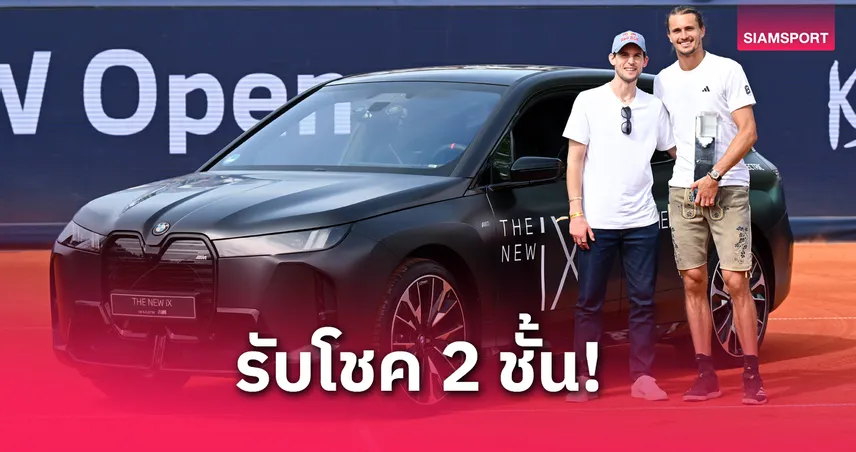 ซเวเรฟ ซิวแชมป์ BMW โอเพ่น 2025 สมัย 3 ต้อนเชลตัน 2 เซตรวด พร้อมหอบรถหรูกลับบ้าน