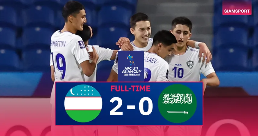 ผลบอล อุซเบกิสถาน U17 2-0 ซาอุดีฯ U17 : เหลือ 9 คนยังชนะ! ผงาดแชมป์เอเชียนคัพ U17 สมัยที่ 2