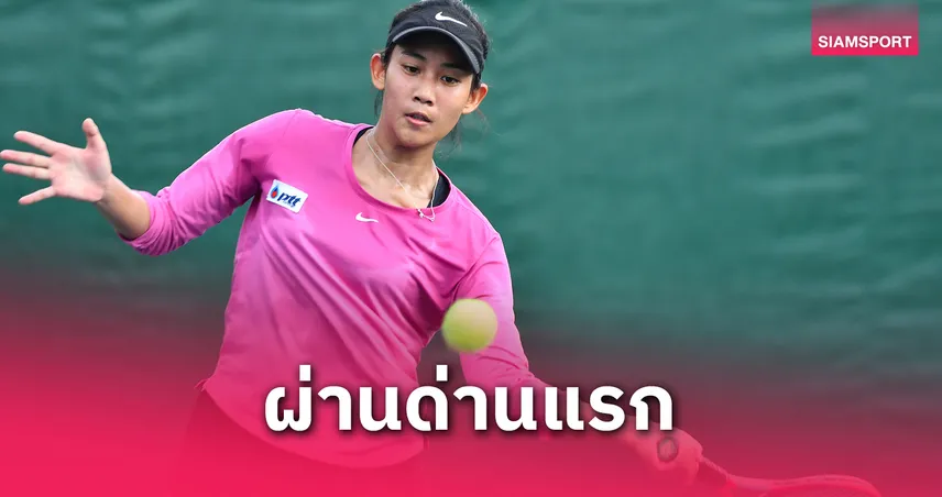 ญาตาวี ฉิมฉ่ำ ทะลุรอบเมนดรอว์ เทนนิสไทยแลนด์แชมป์เปี้ยนชิพ สนาม 3