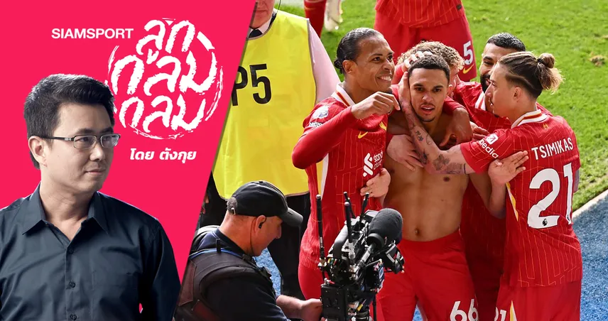 ถ้าเลือกวันได้