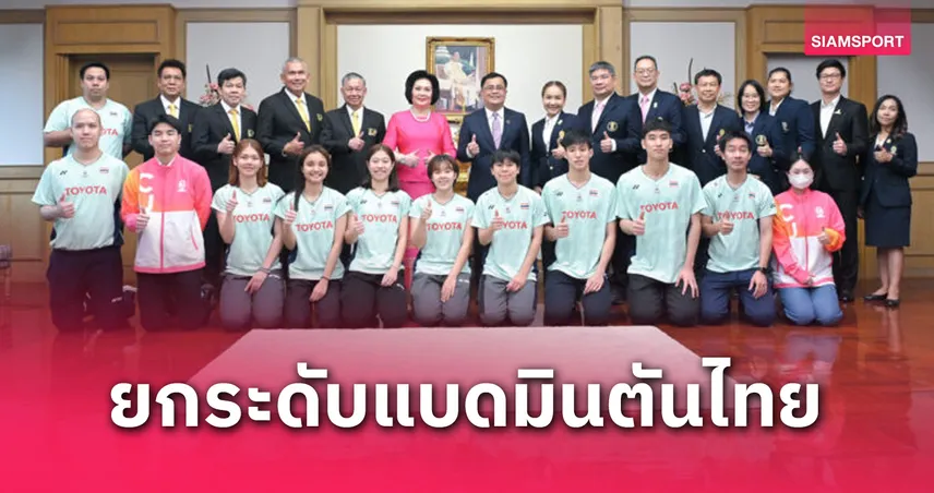 จุฬาลงกรณ์ จับมือ สมาคมกีฬาแบดมินตันฯ ลงนาม MOU พัฒนาด้านวิทยาศาสตร์การกีฬา