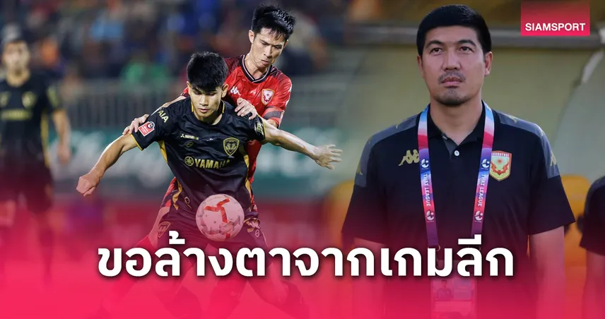 สุโขทัย หวังล้างตาอัด เมืองทอง เข้ารอบช้าง เอฟเอ คัพ