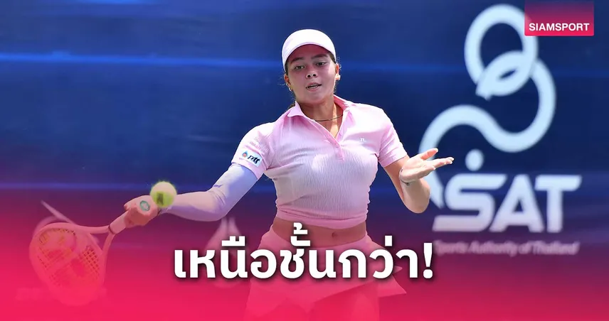 ลีเดียร์ ปราบรุ่นน้องทะลุ 16 คนสุดท้าย เทนนิสไทยแลนด์ สนาม 3