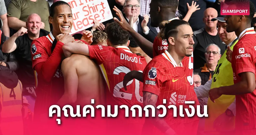 คุ้มค่ายิ่งกว่ากองหลังที่ดีที่สุดในโลก! 5 เหตุผลที่ลิเวอร์พูลต่อสัญญา “ฟาน ไดค์”