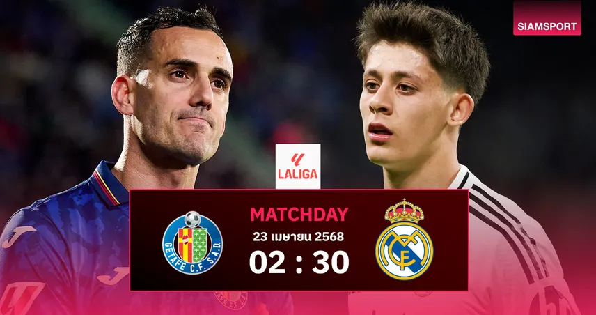 วิเคราะห์บอล เคตาเฟ่ vs เรอัล มาดริด (23 เม.ย. 68) : ราชันลุยศึกลูกไล่ร่วมเมืองลุ้นแชมป์ลาลีกา