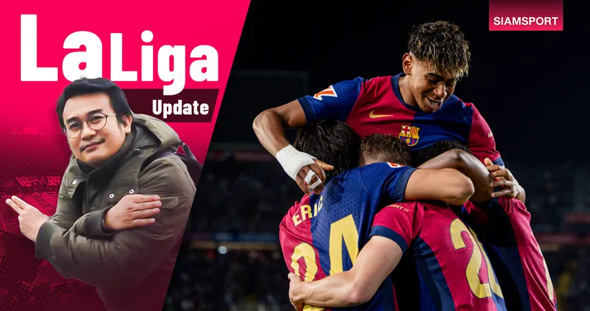 ชนะสำคัญที่สุด