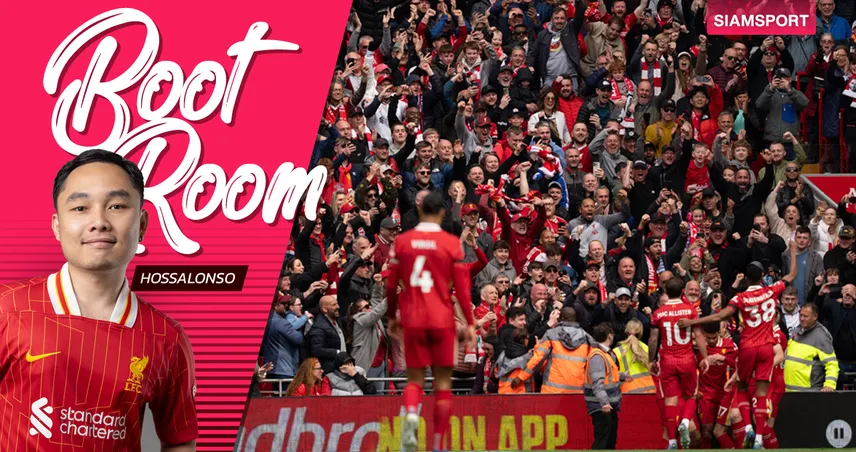 ลิเวอร์พูล : แชมป์ที่มีคุณค่า ไม่ใช่ผลพลอยได้จากความล้มเหลวของทีมอื่น