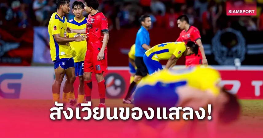 ทรู แบงค็อก เปลี่ยนรังเหย้าใช้ TRUE BG STADIUM เริ่มฤดูกาล 2025/26 – บีจีฯ อำลาสนามอาถรรพ์