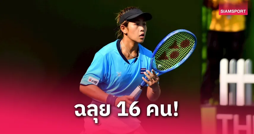 ลัลนา หวดดับมือญี่ปุ่น ทะยานรอบสอง W100 โตเกียว ชนมือวาง 4 จากออสซี