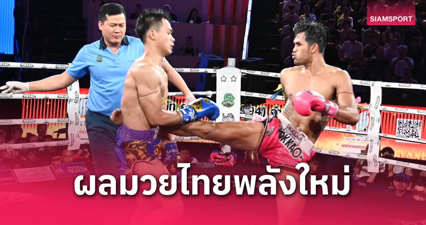 ฤทธิเดช เฉือนชนะ ชาติมังกร คู่เอกศึกมวยไทยพลังใหม่ 23 เม.ย. 68 ดุเดือดครบ 5 ยก