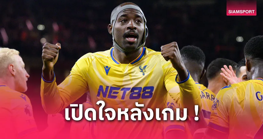 มาเตต้า แฉราย่า! เผยเหตุยิงตีเจ๊าอาร์เซน่อล 2-2 – ลั่นเห็นออกนอกเส้นตลอด