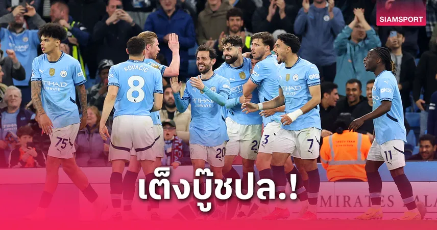  แมนซิตี้นำโด่ง! เชลซีลุ้นเหนื่อย – ซูเปอร์คอมฟันธงท็อป 5 พรีเมียร์ลีก ลุย UCL ซีซั่นหน้า