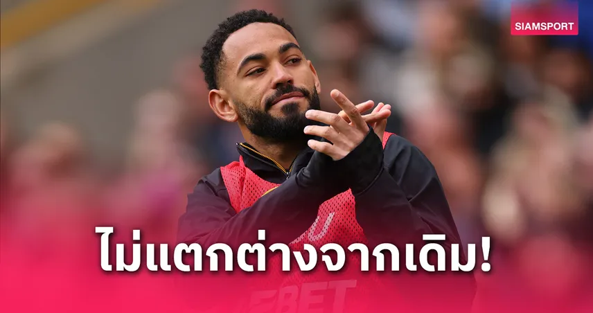 คนเดียวไม่ช่วย! เชียเรอร์ ฟันธง แมนยู ปังไหมถ้าได้ คุนญ่า