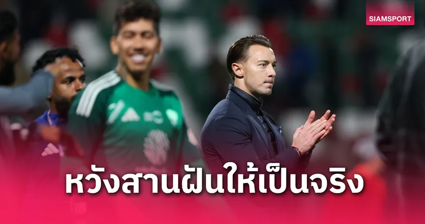 กุนซืออัล อาห์ลี โพสต์กระตุ้นก่อนดวล บุรีรัมย์ ยูไนเต็ด ศึก ACL รอบ 8 ทีม 26 เม.ย.