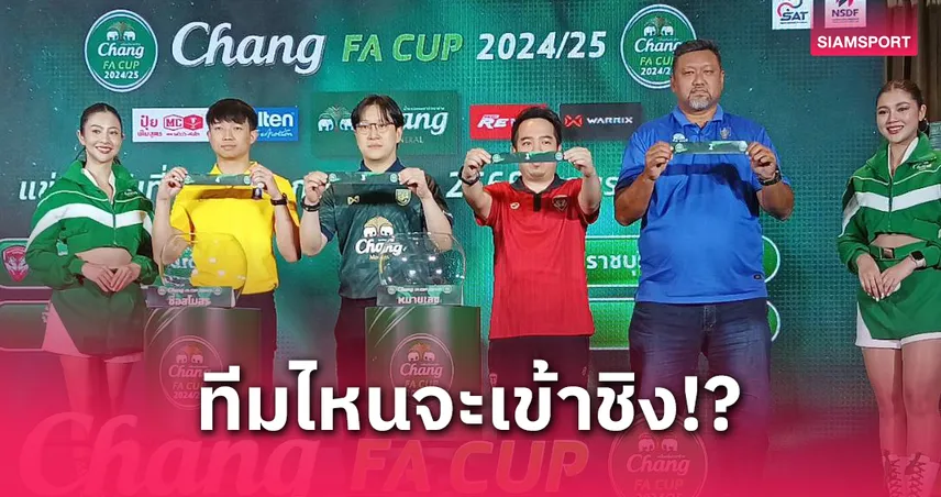 เมืองทอง ดวล ราชบุรี, บุรีรัมย์/จันทบุรี ชน บีจี ตัดเชือกช้าง เอฟเอ คัพ 2024/25