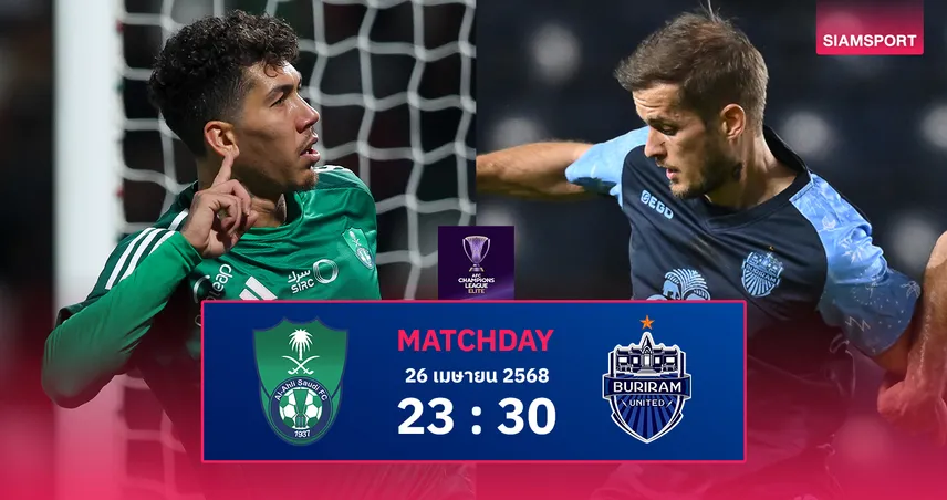 วิเคราะห์บอล อัล อาห์ลี vs บุรีรัมย์ ยูไนเต็ด (26 เม.ย. 68) : ดวลเดือดรอบ 8 ทีม ACL เอลิท