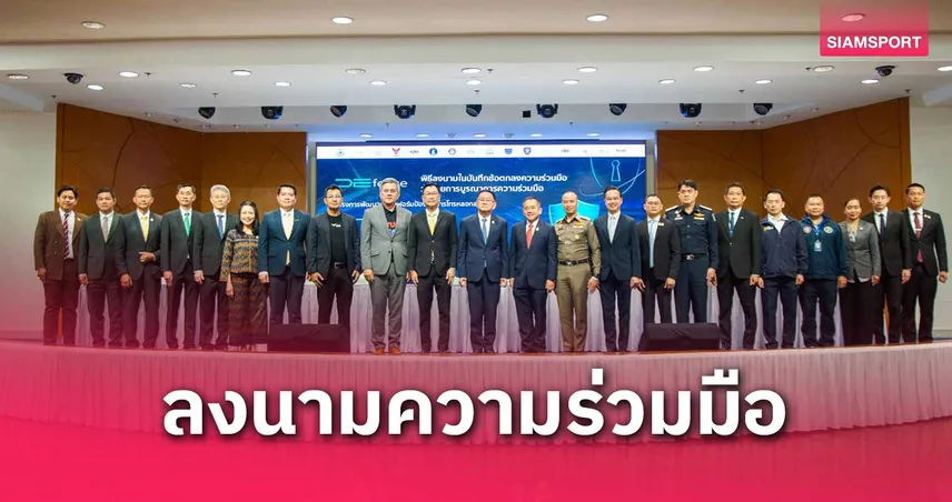 ทรู คอร์ปอเรชั่น สนับสนุนดีอี ร่วมพัฒนาแพลตฟอร์ม DE-FENCE ป้องกันโทรหลอกลวง 