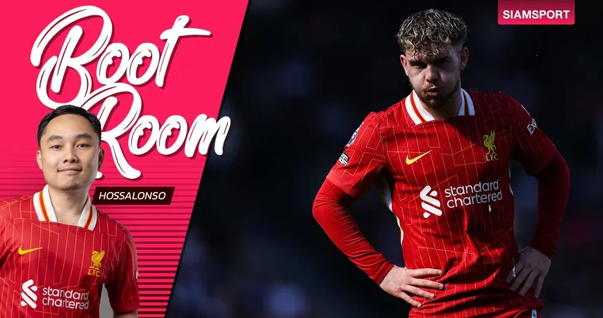 อนาคตของ ฮาร์วี่ย์ เอลเลียตต์ กับ ลิเวอร์พูล : เมื่อ "ซูเปอร์ซับ" อาจถึงทางแยก