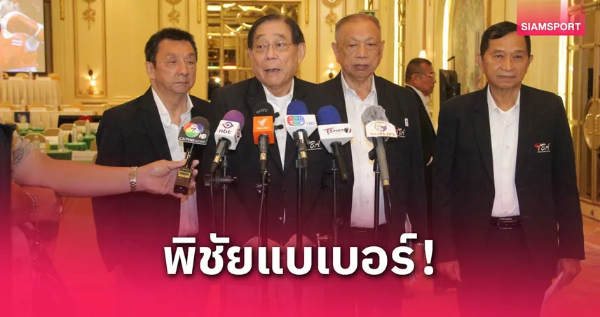 พิชัย ชุณหวชิร นั่งนายกมวยสากลไทยสมัย 5 ลั่นเป้าโอลิมปิก 2028 ต้องมี 1-2 เหรียญ