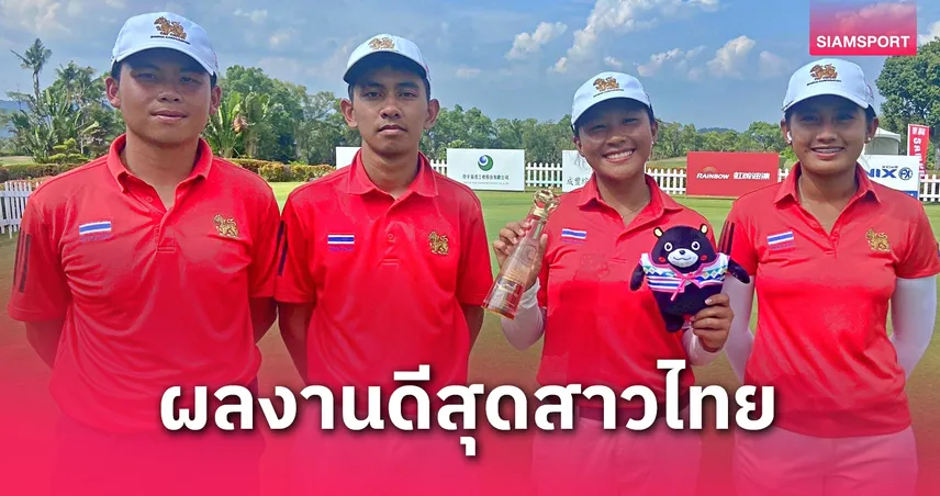กฤติชัญญา ซิวรองแชมป์ โปรสาวเกาหลีใต้ผงาดถ้วยแชมป์ไต้หวัน อเมเจอร์ฯ