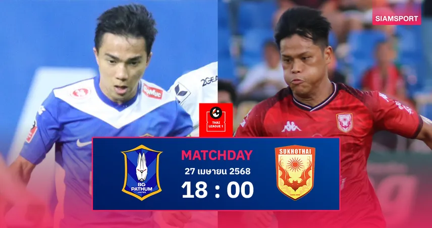 วิเคราะห์บอล บีจี ปทุม ยูไนเต็ด vs สุโขทัย เอฟซี (27 เม.ย. 68) : บีจี ปทุม ลุ้นแต้มสำคัญจ่อซิวอันดับ 3 ไทยลีก