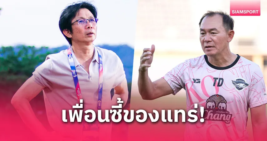 ธวัชชัย ตามรอย ดุสิต พา ชลบุรี เอฟซี คว้าแชมป์ไทยลีก 2 เลื่อนชั้นในปีเดียว