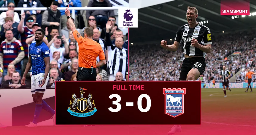 ผลบอล นิวคาสเซิ่ล 3-0 อิปสวิช (26 เม.ย. 68) : สาลิกาอัดยับขึ้นที่ 3 อิปสวิชตกชั้นทางการ