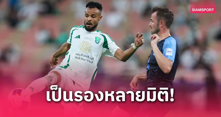 สถิติชัด! บุรีรัมย์ ยูไนเต็ด พ่าย อัล อาห์ลี หลายมิติ ศึก ACL 2024/25 รอบ 8 ทีม