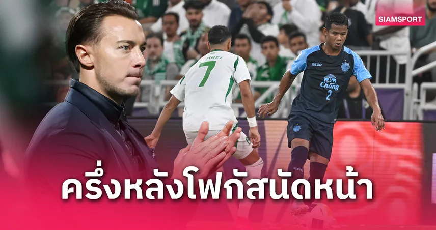 อัล อาห์ลี นำขาด 3-0 ผ่อนเกมเก็บสดลุยรอบรองฯ ACL 2024/25 ดวลอัล ฮิลาล