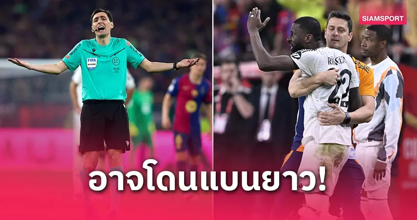 อาจโดนแบนสูงสุด 12 เกม!รือดิเกอร์ ปาของใส่เปา (มีคลิป)