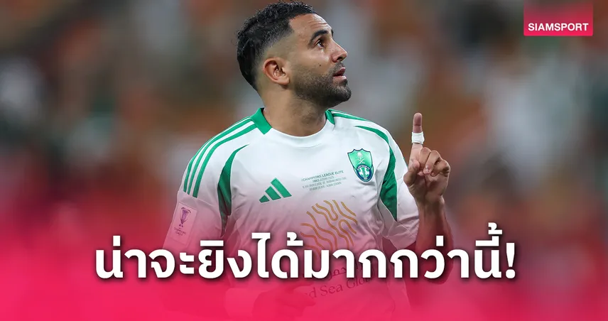 มาห์เรซ ซัดเปิดเกม! เปิดใจหลังนำ อัล อาห์ลี อัด บุรีรัมย์ 3-0 ลิ่วตัดเชือก ACL