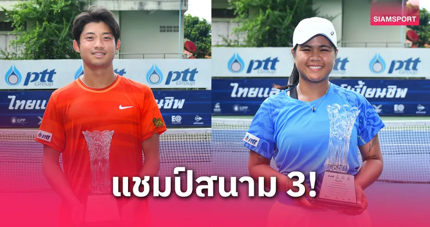 ฐานทัพ ล้มเต็ง 1 ควง อัญชิสา ผงาดแชมป์เดี่ยวหวดไทยแลนด์ฯ