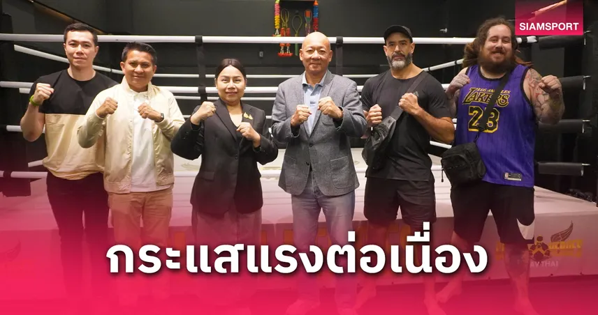 ทีมซอฟท์เพาเวอร์จัดโร้ดโชว์ที่บราซิล ต่อยอดกระแสนิยมมวยไทยข้ามโลก 