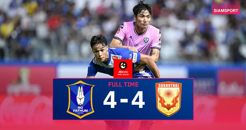 ผลบอล บีจี ปทุม 4-4 สุโขทัย (27 เม.ย. 68) : เดอะ แร็บบิตนำ 4 ลูกแต่เจ๊า ซิวอันดับ 3 ไทยลีก