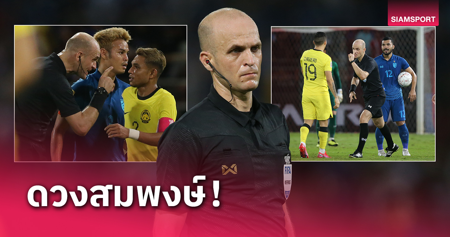 เปิดตัวเชิ้ตดำจอร์แดน ลงตัดสิน ทีมชาติไทย ปะทะ คีร์กีซสถาน