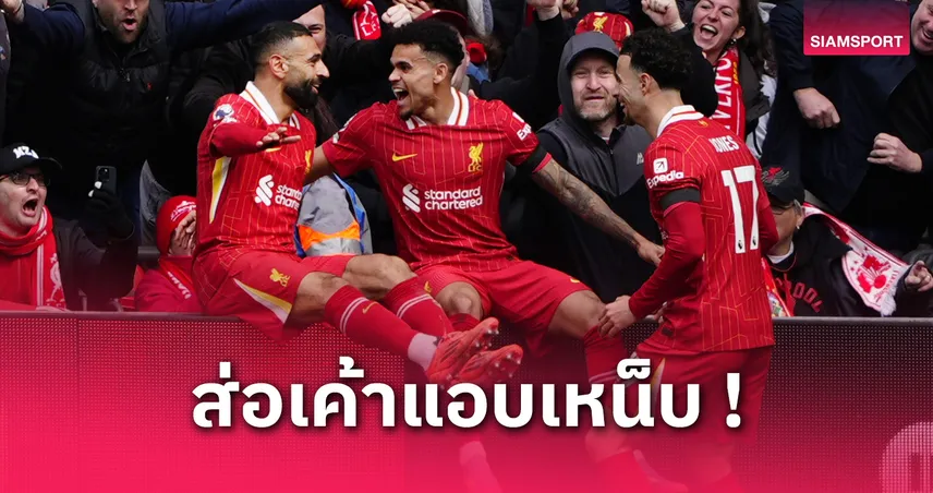 ลิเวอร์พูล vs สเปอร์ส : โม ซาลาห์ แอบเหน็บคล็อปป์ หลังหงส์คว้าแชมป์พรีเมียร์ลีก