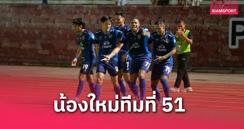 อยุธยา ยูไนเต็ด เลื่อนชั้นสู่ไทยลีก ทีมที่ 51 ประวัติศาสตร์หน้าใหม่ฟุตบอลไทย