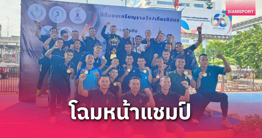 หนุ่มกองทัพบก ควง สาวกองทัพอากาศ คว้าแชมป์มวยไทยสมัครเล่นชิงแชมป์ปทท.ปี 68