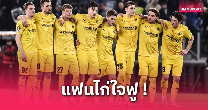 สเปอร์ส ได้ลุ้นจ่อชิงยูโรปาลีก! โบโด กลิมท์ส่อไร้ตัวหลักครึ่งทีมก่อนดวลยูโรปาลีก รอบรองฯ