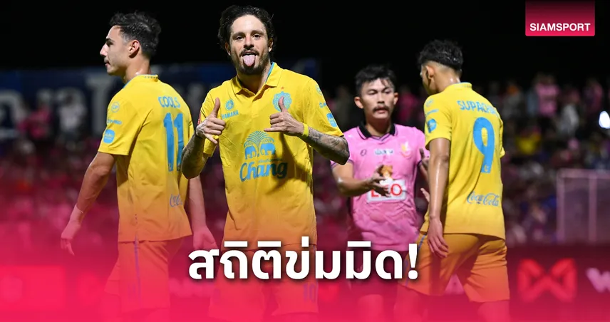 บุรีรัมย์ ยูไนเต็ด เหนือกว่า หนองบัว พิชญ ลุ้นแชมป์ไทยลีกสมัยที่ 10 นัดส่งท้าย