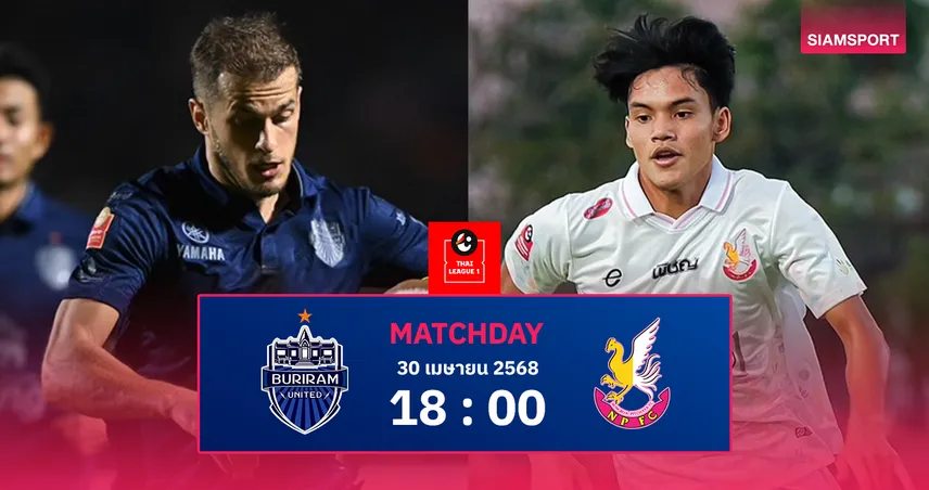 วิเคราะห์บอล บุรีรัมย์ ยูไนเต็ด vs หนองบัว พิชญ (30 เม.ย. 68) : ปราสาทสายฟ้าเฮฉลองแชมป์สมัย 10