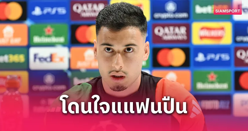 มาร์ติเนลลี่ ประกาศกร้าว! อาร์เซน่อล พร้อมคว้าแชมป์ UCL สมัยแรกในประวัติศาสตร์