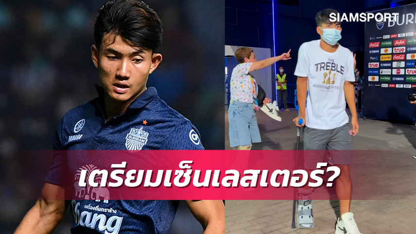 ศุภณัฏฐ์เดี้ยงสังเวยชัยเหนือลำปาง ลือเตรียมเซ็นเลสเตอร์