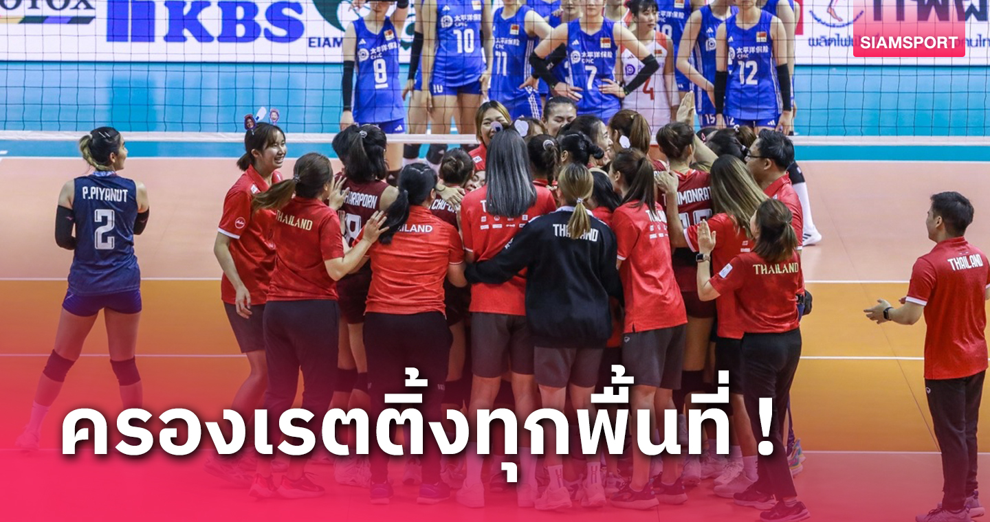 พลังตบศึกวอลเลย์บอลหญิงชิงแชมป์เอเชียดันพีพีทีวีผงาดขึ้นอันดับ 1 ในกลุ่มทีวี 